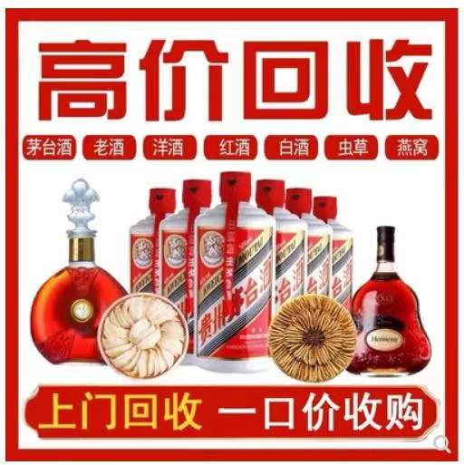 吉县回收茅台酒
